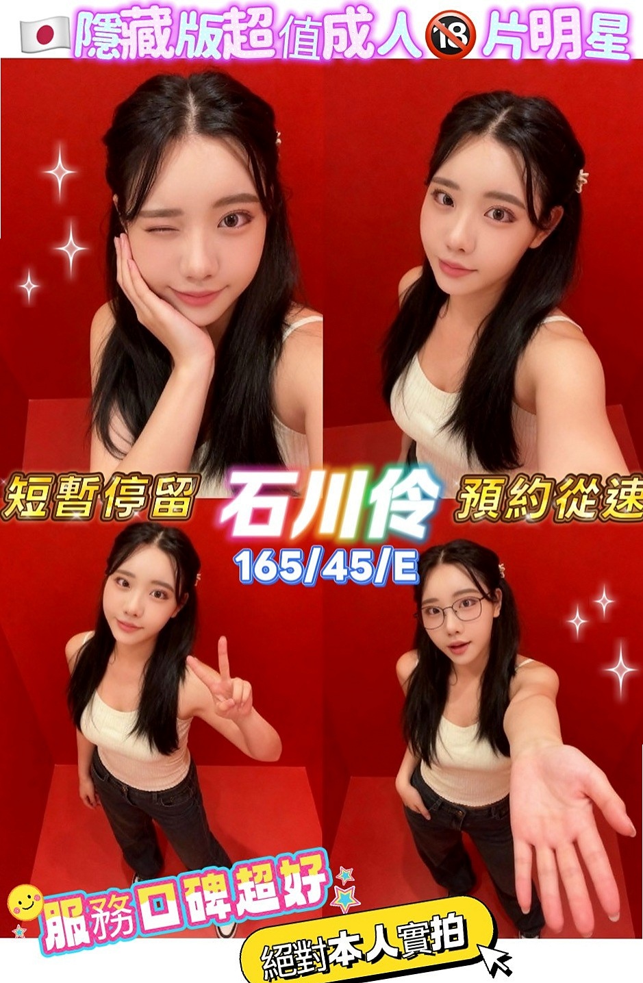 阿蓮◈好茶外送◈貝依◈情趣衣模特◈身高168cm◈體重51kg◈胸圍C罩杯◈年齡20歲◈童屬性嫩鮑的致命誘惑， 豐滿辣媽 雖然生過孩子